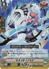 V-PR/0308 PR 閃光の盾 イゾルデ(RR仕様)