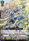  V-PR/0310 PR 奮励の騎士 ロドリー 
