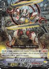  V-PR/0301 PR 非業の連刃 アクリート(RRR仕様) 