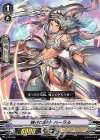  V-PR/0351 PR 独往の騎士 ハーラル 