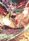 V-PR/0355 PR ドラゴンダンサーソージャ 