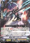  V-PR/0366 PR 繁華の騎士エディス 