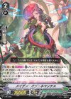  V-PR/0368 PR メイデン・オブ・ネペンテス 