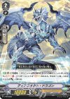  V-PR/0369 PR ディアコネクト・ドラゴン 