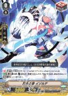 V-PR/0371 PR 閃光の盾 イゾルデ