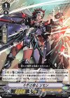 V-PR/0361 PR 不朽の騎士リモン