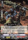  V-PR/0383 PR 俄然の忍鬼アリオウ 
