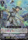 V-PR/0399 PR パシュート・アサルト(RRR仕様)