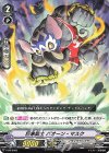  V-PR/0405 PR 巨象闘士パオーン・マスク 
