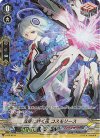  V-PR/0415 PR 真空に咲く花コスモリース(RRR仕様) 