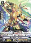  V-PR/417 PR 隆盛の騎士パルソロ 