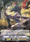  V-PR/0427 PR 玄妙の騎士 ゴルマーク 