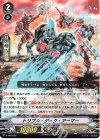  V-PR/0432 PR トリプル・ダーク・アーマー 