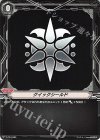 V-PR/0486 - クイックシールド