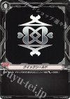 V-PR/0488 - クイックシールド