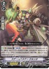  V-PR/0462 PR スチームスカラー クルンタ 