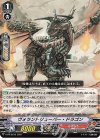 V-PR/0510 PR ヴォラントリューバー・ドラゴン