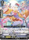  V-PR/0513 PR 貞淑なる調和 マノン 