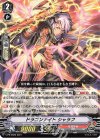 V-PR/0520 PR ドラゴンナイト シャラフ