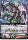 V-PR/0527 PR 妖魔忍竜 ギョクセン