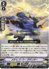 V-PR/0529 PR メチャバトラー ザザンダー