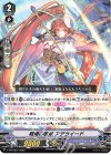 V-PR/0531 PR 戦場の歌姫 アデライード