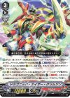  V-PR/0542 PR ドラゴニック・カイザー・クリムゾン 