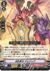 V-PR/0547 PR 炎熱猟兵 ダムジッド