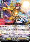 V-PR/0549 PR 昼光の騎士 キナリウス