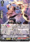 V-PR/0571 PR ドラゴンダンサー マドライン