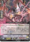  V-PR/0580 PR コズミックレイ・イーグル 