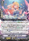 V-PR/0588 PR 海底の爛漫姫 コーデリア
