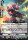 V-PR/0594 PR 狡猾怪人 パラポネビル