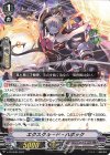V-PR/0595 PR エクスクルード・ハボック