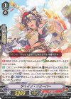 V-PR/0597 PR サベイジ・クリーバー