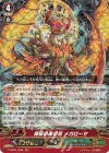  V-SS01/006 GR 降誕の原初竜メガローマ 
