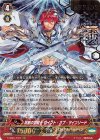 V-SS01/007 RRR 双絶の聖騎士セイント・オブ・ツインソード(箔押し) 