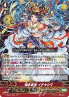  V-SS01/008 RRR 豊水尊神イチキシマ(箔押しなし) 