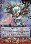  V-SS01/011 RRR 黄金竜スピアエクス・ドラゴン(箔押し) 