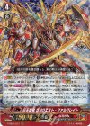 V-SS01/017 RRR 征天覇竜コンクエスト・ファルグレイト(箔押しなし)