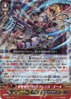  V-SS01/021 RRR 撃墜帝王ヴァイオレンス・エース(箔押しなし) 