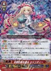  V-SS01/026 RRR 念願の晴れ舞台シャンディー(箔押しなし) 