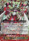 V-SS01/028 RRR 罪魁女帝ダークフェイス・グレドーラ(箔押しなし)