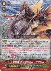  V-SS01/029 RRR 極智竜マーナガルム・アウルム(箔押しなし) 