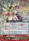  V-SS01/030 RRR 穢れなき聖女グリンカトリーナ(箔押しなし) 