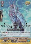  V-SS01/031 RR アミュレット・ピュアイーグル(箔押し) 