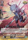  V-SS01/034 RR 瞑目の短剣プレデリ(箔押しなし) 
