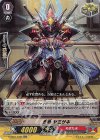  V-SS01/038 RR 忍竜ヤミサキ(箔押しなし) 