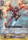  V-SS01/042 RR マグネガウス2502(箔押しなし) 