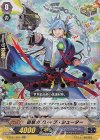  V-SS01/051 RR 直撃のブレイブ・シューター(箔押し) 